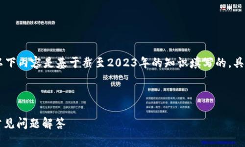 需要注意的是，由于环境和信息的不断变化，以下内容是基于截至2023年的知识填写的，具体操作请以PayPal官方网站和相关政策为准。

以下是您请求的内容：

如何通过PayPal转移加密货币？详细指南与常见问题解答