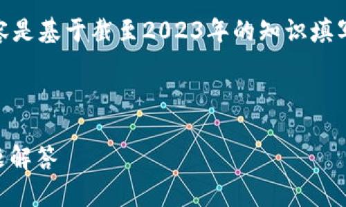 需要注意的是，由于环境和信息的不断变化，以下内容是基于截至2023年的知识填写的，具体操作请以PayPal官方网站和相关政策为准。

以下是您请求的内容：

如何通过PayPal转移加密货币？详细指南与常见问题解答