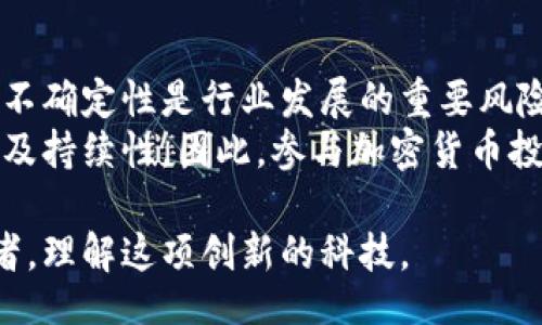 style
    h3 { color: #2E86C1; }
    p { font-size: 16px; line-height: 1.6; }
/style

baioti加密数字货币教授讲解：深入了解区块链、比特币及其未来/baioti
加密货币, 区块链技术, 比特币, 数字资产/guanjianci

随着科技的发展和互联网的普及，加密数字货币逐渐进入了人们的视野。从最初的比特币到如今各种各样的数字货币，投资者和普通用户都开始关注这种新兴的金融科技。与此同时，区块链技术作为加密数字货币的基础，也引发了广泛的讨论和研究。本文将从多个角度深度解析加密数字货币，并回答相关的一些常见问题，为有兴趣的读者提供全面的信息。

加密数字货币的基础知识
加密数字货币是以密码学为基础的数字资产，用于在互联网上进行交易。它们可以通过区块链技术进行安全验证，从而确保交易的透明性和不可篡改性。最早的加密数字货币是比特币，由中本聪于2009年创造。此后，随着科技的进步和应用场景的扩大，纷纷涌现出以太坊、莱特币、瑞波币等众多数字货币。

区块链技术的核心原理
区块链是加密数字货币的基础技术，其本质是去中心化的分布式账本。每个区块包含一组交易信息，它们通过密码学的方式连接在一起，形成一条链。在链上的每个节点都保存着一份完整的交易记录，从而使得信息的透明性和安全性得以增强。区块链技术不仅适用于加密货币，还在金融、医疗、物流等领域有着广泛的应用前景。

比特币的工作原理
比特币运作的核心是有效的矿工网络和区块链技术。矿工作为网络的参与者，通过计算复杂的数学问题，来确认和记录交易。当交易被验证后，它们会被添加到一个新区块中，形成链的一部分。矿工通过这种方式获得奖励，通常是新产生的比特币。相比于传统金融系统，比特币的交易成本相对较低，转账速度更快，同时也具有全球通用性。

加密货币的优缺点
加密货币的优势在于去中心化和高流动性。用户不再需要依赖传统银行，资金可以在几分钟内全球转移。然而，加密货币也面临着一些问题，例如高波动性、缺乏监管以及安全性风险。在投资之前，用户需对其优势与劣势有全面的理解，提高自身的风险意识。

加密数字货币的未来趋势
随着技术的不断进步，加密数字货币的未来发展潜力巨大。诸如去中心化金融（DeFi）、非同质化代币（NFT）等新兴应用正在不断涌现。各国政府开始积极探索CBDC（中央银行数字货币），为未来的金融体系带来新的机遇与挑战。同时，更多的企业和商业模式开始接受加密数字货币，市场前景日益广阔。

相关问题解答

1. 加密数字货币如何选择投资方向？
在投资加密数字货币前，了解市场动态是基本的前提。投资者应仔细分析不同币种的技术背景、团队实力、市场需求等因素。此外，跟踪行业新闻和市场趋势，关注新项目的发布，让投资者更好地把握市场机会。
首先，投资者可以通过阅读白皮书了解项目的基本信息。许多加密货币会在其白皮书中详细介绍它们的商业模式、技术实现及未来的愿景。其次，投资者应关注市场的交易量、流通市值等指标，以此判断该加密货币的市场热度及稳健性。同时，可以参考一些专业分析师的评论和分析，但自我决策是至关重要的，因为加密市场风险依旧较高。

2. 如何确保加密货币的安全性？
保证加密货币安全的第一步是选择一个可靠的钱包。用户可以选择软件钱包、硬件钱包或平台交易所的钱包，硬件钱包通常被认为是最安全的选择。此外，用户还需确保其设备的安全，防止恶意软件的攻击。在现实操作中，还需注意定期更换密码，并开启双重认证，增加安全层级。
同时，用户应该对参与交易的交易所的安全性进行评估。可信赖的交易所通常会采取多重安全措施，包括加密技术、冷钱包储存等。此外，定期监控自己的账户活动，并及时发现可疑行为，也有助于确保资金的安全。

3. 加密货币的税务问题该如何处理？
加密货币的税务问题因国家不同而异，投资者应了解所在国的相关法律法规。在许多国家，加密资产视为财产，购买和出售时可能面临资本利得税。同时，投资者应在每次交易时记录买入与售出价格，并于报税时如实申报。
此外，一些国家已开始落实对加密货币行业的监管政策，如美国国税局（IRS）明确要求纳税人在年末申报其加密货币持有情况。因此，投资者应了解所在国的法规，并建议咨询专业的税务顾问，以确保合法合规。

4. 为什么说区块链技术有助于金融透明度？
区块链技术的核心特性之一是去中心化。每笔交易都会被记录在链上，任何人都可以查看所有交易的完整历史，增加了透明度。这意味着，所有参与者均能够对网络的交易进行验证，避免篡改及欺诈行为。
另外，区块链技术能够降低中介角色的依赖，提升交易效率，进一步增强信任感。比如，在传统金融体系中，银行作为中介处理每一笔交易，而区块链则通过智能合约自动执行交易，减少了人为干预和操作失误，提高了整体效率。

5. 如何参与区块链项目的投资？
参与区块链项目投资的第一步是找到有潜力的项目，通常可以通过ICO（首次代币发行）或者IDO（初始DEX发行）等方式参与。此外，进行深入的项目研究，包括分析其团队背景、市场需求、竞争态势和技术可行性是必要的。
很多区块链项目会在其官方网站上发布白皮书，详细介绍项目的背景以及进行筹款的目的。投资者可以通过多种渠道获取信息，包括行业资讯平台、社交媒体、社区等参与项目讨论，来深入理解项目的前景和潜在风险。

6. 加密数字货币的未来发展是否受政府政策影响？
政府政策对加密数字货币的未来发展具有重大影响。各国在接受和监管加密货币的态度不一，部分国家积极探索其潜力，而其他国家则采取严格监管措施。政策的不确定性是行业发展的重要风险因素。
例如，中国曾因其对加密货币的监管态度而对市场产生了巨大的影响，导致许多企业和投资者转向其他国家。如一些货币的审查和监管，可能影响其交易的合法性及持续性。因此，参与加密货币投资的用户及开发者都需要时刻关注各国政府的政策变化，适时调整其策略与方向。

总之，加密数字货币及区块链技术开辟了全新的金融领域，对未来的投资者和开发者都充满机遇和挑战。希望本文的详细介绍和常见问题解答能够帮助到更多读者，理解这项创新的科技。