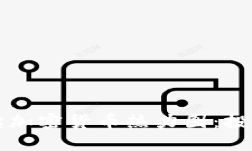 平板全面解读加密货币热力图：投资者必备工具