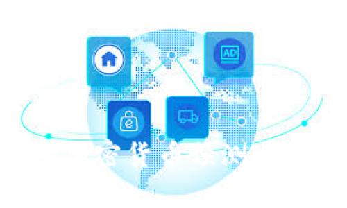 深度学习如何改变加密货币预测：趋势分析与实用指南