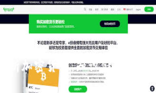 全面解析加密货币：知识储备与投资指南