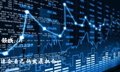 国际加密货币有几种？探秘全球主要加密货币的种类与特点

加密货币, 国际货币, 区块链, 数字资产/guanjianci

随着技术的不断发展和数字化时代的来临，加密货币逐渐进入了大众的视野。加密货币是一种基于区块链技术的数字资产，其安全性、去中心化和匿名性等特点使其在全球范围内受到广泛关注。那么，国际上到底有多少种加密货币呢？在这篇文章中，我们将深入探讨这一问题，并介绍全球主要的加密货币。

1. 加密货币的定义及基础知识
加密货币是使用密码学技术来保障交易安全、控制新单位产生及验证资产转移的一种数字货币。加密货币通常基于区块链技术，区块链是一种去中心化的分布式账本，能够在不依赖中央机构的情况下记录交易和资产。此技术使得交易过程透明且安全，且几乎无法被篡改。

加密货币的特性主要包括去中心化、匿名性、全球性、有限供应以及可分割性。这些特性使加密货币在跨境交易、在线支付和投资等场景中展现出了越来越大的潜力。

2. 全球主要加密货币的种类
根据最新的数据，全球的加密货币种类已经超过了上千种。以下是一些最为知名和广泛使用的加密货币：

ul
  li比特币（Bitcoin, BTC）：比特币是全球第一种加密货币，诞生于2009年。它采用了一种名为工作量证明（Proof of Work, PoW）的共识机制，旨在通过矿工的计算工作验证交易。比特币的供应量上限为2100万枚，稀缺性使其被视为“数字黄金”。/li
  
  li以太坊（Ethereum, ETH）：以太坊是一个去中心化的平台，允许开发者在其上构建和部署智能合约和去中心化应用（DApp）。以太坊的原生货币是以太币（ETH），它的供应量没有上限。以太坊正在转向权益证明（Proof of Stake, PoS）机制，以提高网络的可扩展性和减少能源消耗。/li
  
  li瑞波币（Ripple, XRP）：瑞波币是一种数字支付协议，旨在实现不同货币之间的快速交易。XRP是其原生货币，常被用于跨境支付。瑞波的目标是通过减少交易时间和费用来提升传统金融系统的效率。/li
  
  li莱特币（Litecoin, LTC）：莱特币是基于比特币协议的一种加密货币，成立于2011年。莱特币的目标是实现更快的交易确认时间和较低的处理费用，是比特币的“轻量版”。/li
  
  liCardano（ADA）：Cardano是一个基于同行评审的区块链平台，旨在实现安全且可扩展的智能合约与分布式应用。Cardano采用了层次化结构，使得其能更好地处理复杂的交易。/li
/ul

除了上述主要的加密货币外，市场上还有许多其他类型的加密货币。这些加密货币通常根据其用途和功能被划分为不同的类别，例如稳定币、隐私币和平台币等等。

3. 加密货币的分类
加密货币可以根据其性质和功能进行多种分类，以下是一些主要的分类方式：

ul
  li根据用途分类：/li
  ul
    li支付型货币：比如比特币和莱特币，主要用于在线支付和资金转账。/li
    li平台币：如以太坊和NEO，主要用于支持去中心化应用和智能合约的运行。/li
    li稳定币：如USDT和USDC，目的在于保持与法定货币的价值稳定，用于交易和价值存储。/li
    li隐私币：如门罗币（Monero）和Zcash，重视用户隐私与匿名性。/li
  /ul

  li根据技术实现分类：/li
  ul
    li基于工作量证明（PoW）的货币：比特币、莱特币等。/li
    li基于权益证明（PoS）的货币：以太坊2.0、Cardano等。/li
  /ul
/ul

4. 加密货币的投资与风险
随着越来越多的人参与到加密货币投资中，市场的波动性和潜在回报吸引了大量投资者。然而，加密货币市场也存在诸多风险，包括市场波动、网络安全问题、法律法规的不确定性等。

在投资加密货币时，建议投资者考虑以下几点：

ul
  li市场研究：了解不同货币的背景和技术特点，并关注其市场动态。/li
  li风险评估：认识到投资的风险，切勿投入超过自己承受能力的资金。/li
  li长期持有：短期投机行为往往风险较大，长期持有具备潜力的资产可能是更合理的策略。 /li
/ul

相关问题解答

1. 加密货币的安全性如何保障？
加密货币的安全性主要依赖于区块链技术、密码学及网络分布式系统。在区块链上，所有交易都会被记录并经过网络中的多个节点验证，这使得交易信息透明且几乎无法被篡改。此外，加密货币使用公钥和私钥相结合的方式，确保只有持有私钥的人才能访问自己的资产。

但是，加密货币的安全性也与用户自身的安全防范意识密切相关。例如，用户需要妥善管理自己的私钥，不应将其分享给他人，并建议使用硬件钱包进行存储。同时，用户也应留意网络钓鱼及黑客攻击等风险，以保护自己的资产。

2. 如何选择合适的加密货币进行投资？
在选择投资加密货币时，投资者应考虑以下几个因素：

ul
  li项目背景：深入了解加密货币所对应的项目团队、技术实力及市场定位。/li
  li社区支持：活跃的社区和用户群体往往意味着项目拥有更大的生命力和发展潜力。/li
  li市场流动性：选择流动性较好的加密货币，确保在投资决策后能够快捷交易。/li
  li风险承受能力：依据自身的风险承受能力选择合适的投资额度和策略。/li
/ul

总之，在投资加密货币时，深入研究是必不可少的步骤。同时，保持科学和理性的投资态度，避免盲目跟风。

3. 为什么加密货币的价格波动如此剧烈？
加密货币市场的价格波动性较大，主要源于以下几个原因：

ul
  li市场规模：相较于传统金融市场，加密货币市场相对较小，单笔交易可能影响价格。/li
  li新闻和舆论影响：有关加密货币的重大新闻（如政策变动、技术更新等）往往会引起市场的剧烈反应。/li
  li投机活动：由于许多投资者对加密货币的理解尚浅，投机行为也相对普遍，造成市场的价格波动。/li
/ul

这种价格波动虽然给投资者带来了机会，但也增加了风险，因此选择投资策略时需要谨慎考虑。

4. 加密货币的法律监管现状如何？
全球范围内，加密货币的法律监管正经历快速变化。各国对加密货币的态度各不相同，有的国家采取支持态度，而有的国家则进行严格监管。

如美国对加密货币展开了不同层面的监管，部分州设定了加密货币的法规，而出口控制和税收政策也不断调整。欧洲一些国家如德国和法国正考虑如何为加密货币创造法律框架，以保护消费者的权益。

中国的监管环境相对较为严格，自2017年开始，ICO（初始代币发行）被禁止，交易所也被查封。然而，政府对区块链技术的重视，让很多业内人士认为未来可能会有新的政策出台。法律环境的变动为加密货币市场带来了不确定性，投资者需关注相关法规的发展变化。

5. 如何安全地存储加密货币？
加密货币的存储分为热钱包和冷钱包两种主要形式：

ul
  li热钱包：是在线钱包，方便快捷，适合日常小额交易，但相对风险较高，易受到黑客攻击。/li
  li冷钱包：是离线存储，一般包括硬件钱包和纸钱包，能有效抵御黑客攻击，适合长期持有大额资产。/li
/ul

在选择加密货币存储方式时，用户应综合考虑资产的数量、流动性需求及安全性等因素。安全存储钥匙和相关信息可以有效保障用户的资产安全。

6. 加密货币未来的发展趋势是什么？
随着技术的不断进步，加密货币未来的发展趋势主要体现在以下几个方面：

ul
  li技术升级：许多加密货币项目正在不断完善其技术，提升性能、扩展性和安全性，以满足更广泛的应用需求。/li
  li法规逐渐明确：随着市场的发展和成熟，各国的监管政策将会逐步出台，为加密货币的未来发展创造良好的环境。/li
  li与传统金融融合：加密货币与传统金融市场的融合将是未来的重要趋势，许多金融机构开始接受加密货币作为合法资产。/li
  li应用场景的多样化：随着对区块链技术及加密货币的理解加深，更多的应用场景将会不断探索，包含金融、供应链、艺术、游戏等领域。/li
/ul

综上所述，加密货币的种类繁多，未来随着技术的发展，其应用场景也将愈加广泛。希望读者能在这片广阔的数字资产市场中，找到适合自己的发展机会。