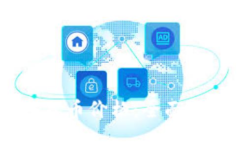 如何计算加密货币价格：全面解析与实用指南