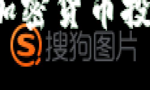 2023年顶尖加密货币投资指南与分析