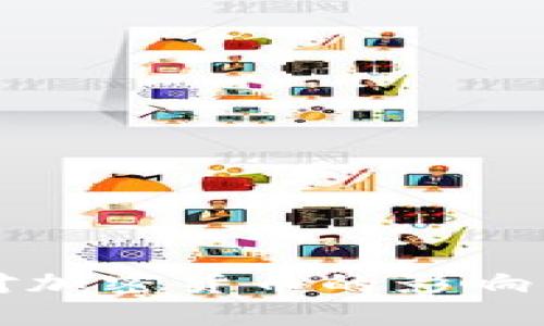 美国税法对加密货币的影响与应对策略