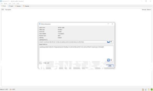 全面解析加密货币与NFT业务：趋势、挑战与未来