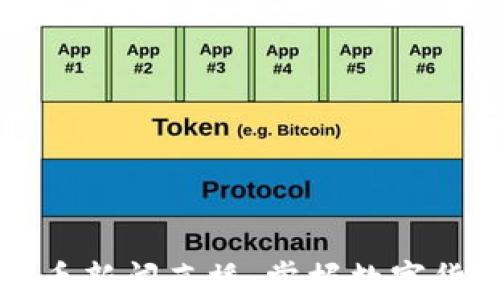 
实时加密货币新闻直播：掌握数字货币市场动向