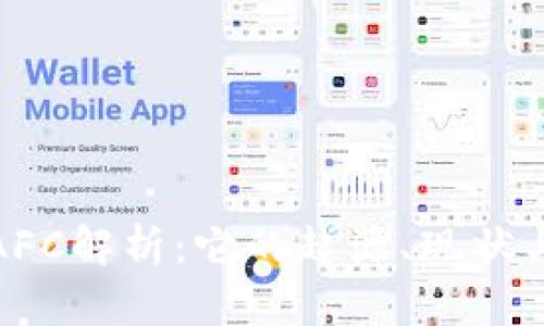 加密货币AFC解析：它的起源、现状与未来发展