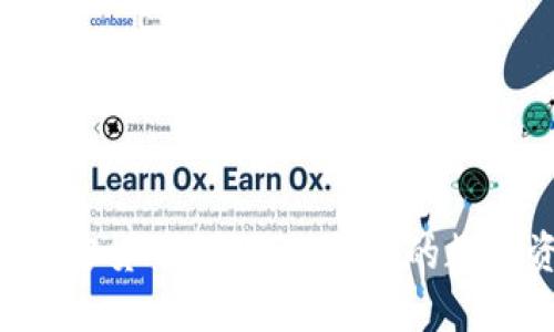 HTTPS与加密货币：如何保护你的数字资产安全