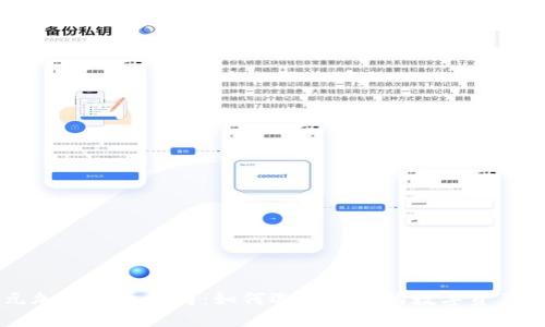 欧元加密货币公司：如何选择适合的数字资产平台