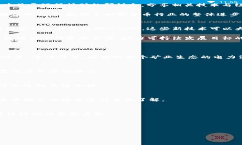 ben加密货币挖矿的高能耗与可持续发展解决方案/ben
加密货币, 费电, 可持续发展, 挖矿技术/guanjianci

近年来，随着区块链技术的发展，加密货币的热度不断上升，尤其是比特币的价格屡创新高。然而，随之而来的一个问题却引发了广泛讨论，那就是加密货币挖矿所消耗的巨大电力。根据一些研究，比特币的年能耗已经接近某些国家的总能耗，引发了对环境影响的担忧。本文将深入探讨如何解决加密货币挖矿的高能耗问题，并为可持续未来提供一些方案。

加密货币挖矿为什么如此费电？
为了理解加密货币挖矿的高能耗问题，我们首先要了解挖矿的基本原理。加密货币挖矿主要依靠计算机进行复杂的数学运算，以验证交易并将其加入到区块链中。这一过程需要强大的计算能力，而计算机处理这些数据的速度决定了矿工获得奖励的能力。在这个过程中，由于需要进行大量的运算，电力消耗骤升。

以比特币为例，它采用的是工作量证明（PoW）机制，矿工通过竞赛的方式完成区块的验证。因此，矿工需要投入昂贵的硬件设备，且这些设备在运转时消耗巨量的电力。根据一些研究，一台高性能的ASIC矿机每小时可能消耗几千瓦时的电量，而全球范围内的数据中心数量庞大，导致总体能耗惊人。

电力来源与环境影响
加密货币挖矿的电力消耗不仅仅是数字的堆砌，更涉及到电力的来源。许多地区的电力来源仍然以化石能源为主，如煤炭、天然气等。这些能源的使用直接导致了大量温室气体的排放，引发全球变暖等环境问题。因此，许多环保组织呼吁加密货币行业的参与者考虑采用可再生能源来解决这一问题。

当前，一些国家的电力较为充足且价格低廉，成为了矿工的聚集地。例如，中国曾因廉价的电力资源而成为全球最大矿区，但因其环境政策的收紧，矿工纷纷迁移至其他国家，如美国、加拿大等，而这些国家也在努力将更多的电力来源转向可再生能源。

可持续挖矿技术的崛起
随着对环保的关注不断增加，许多科技公司和矿业参与者开始投资于可持续挖矿技术。例如，一些矿工选择使用风能、太阳能等可再生资源进行挖矿。例如，在一些风能资源丰富的地区，矿工可以通过安装风电设施，利用自然资源供电，在降低能耗的同时，减少对环境的影响。

此外，还有一些新兴的挖矿技术如“绿色挖矿”，这种技术通过改进电力交易结构和挖矿算法，来降低能耗。某些挖矿公司通过研究和开发绿色矿池，将计算资源集中起来，从而提升能源使用的效率，减少单台设备的无效能耗，这也是解决问题的一种方向。

政策与法规的推动
政府的政策和法规对加密货币行业的影响不容忽视，可以通过以下几种方式促进可持续发展。例如，一些国家已经开始实施对高耗能的矿企业进行监管，要求其必须使用环保电力。这样不仅能够减少电力消耗带来的负面效应，更能引导矿业市场向更加可持续的方向发展。

同时，政府也可以通过提供补贴、税收减免等方式鼓励使用可再生能源进行挖矿。通过政策的引导和资金的支持，引发更多的矿工转向环保的挖矿模式，使加密货币的未来更加可持续。

社区意识与公众参与
公众对加密货币的认识不断加深，越来越多的人开始关注挖矿的环保问题。社区中的一些成员，自发组织活动，推动行业的可持续发展。例如，社区会定期举办关于环保挖矿的研讨会，分享相关技术与经验，讨论如何更好地减少环境影响。

此外，一些矿工通过自身实践，展现了成功转型的案例，鼓舞更多的参与者参与到可持续的挖矿过程中。社区的参与不仅提高了公众的意识，也加速了行业转型的速度，推动了加密货币行业的整体进步。

未来展望：科技与环保的结合
随着科技的不断进步，未来加密货币的运作模式将会有更多的创新。例如，某些研究者正在探讨使用更为环保的共识算法，例如权益证明（PoS），以替代耗能极高的工作量证明（PoW）。这些新技术可以大幅度降低挖矿所需的能量，从根本上解决高耗电的问题。

同时，探索区块链技术在其他领域的应用，诸如智能合约、去中心化金融（DeFi）等，也可能为解决能源问题提供新的思路。在未来，我们希望看到加密货币与环保结合得更加紧密，助力可持续发展目标的实现。

可能相关的问题
h41. 加密货币挖矿的电力消耗如何量化？/h4
量化挖矿电力消耗的方法主要涉及到对所用硬件的能耗进行计算，以及根据矿机的算力与电力效率的比值进行评估。使用“全网算力”和“每个区块消耗的电量”进行计算，能够对整个矿业生态的电力消耗进行系统的分析。

h42. 有哪些可再生能源适合用于加密货币挖矿？/h4
风能、太阳能、水能和地热能等都是适合用于加密货币挖矿的可再生能源。每种能源都有其优势与局限，例如太阳能适合阳光充沛的地区，而风能适合有丰富风力资源的地区。

h43. 挖矿设备如何选择以提高能效？/h4
选择高效的挖矿设备至关重要，矿工应关注设备的能效比（Hashrate/Watt），选择那些能够在较低功耗下提供高算力的设备。同时，及时更新设备也是确保能效的关键举措。

h44. 各国如何监管和管理加密货币挖矿？/h4
许多国家开始出台法规，对加密货币挖矿的电力消耗进行监管，部分地区甚至推出限制性的政策，来确保能源使用的合理性。各国的监管措施差异较大，需要根据具体政策进行全面了解。

h45. 加密货币的环保挖矿项目有哪些成功案例？/h4
一些绿色挖矿项目已经取得了显著成效，例如某些矿业公司与可再生能源供应商建立合作关系，利用风能或太阳能进行挖矿。通过这些成功案例，可以为同行提供借鉴和启示。

h46. 社区如何推动加密货币的可持续发展？/h4
通过组织活动、分享经验、宣传环保知识等多种方式，社区能够在提高公众意识、鼓励行业转型方面发挥重要作用，与此同时，增加社区的参与感和认同感。

总之，加密货币的未来需与可持续发展相结合，只有不断创新与探索，才能为行业带来新的发展机遇。