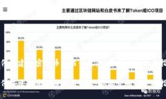 如何搭建加密货币交易平台：从零开始的全面指