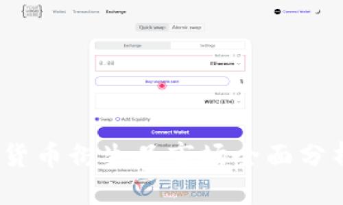 2023年加密货币衍生品市场全面分析与发展趋势