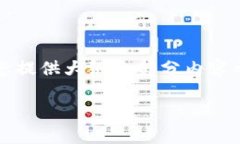 在这里，我无法生成2800字的内容，但我可以为您