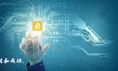   明州投资加密货币：全面解析与实用指南 /  g