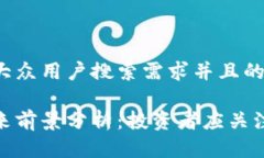 思考一个符合大众用户搜索需求并且的加密货币