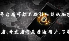 biao ti加密货币交易平台正处于革命性变革：从平