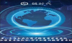 思考一个符合大众用户搜索需求并且的  : 加密货