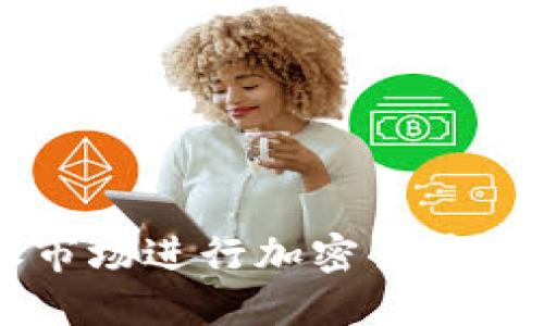  如何在证券市场进行加密货币交易：全面指南