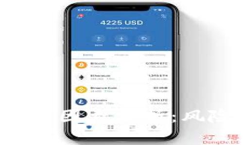 投资加密货币的主要因素分析：风险、收益与市场动向