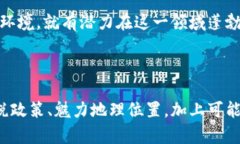 安道尔对加密货币的支持：政策、市场与未来展