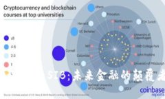 加密货币SIB：未来金融的颠覆者