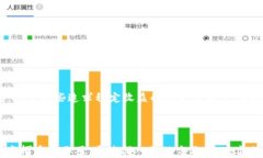    加密货币如何融入数字货币时代：现状、挑战