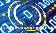 加密货币与上海股票市场的影响力：投资新机会