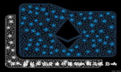 : 深入解析加密货币的得分机制及其影响