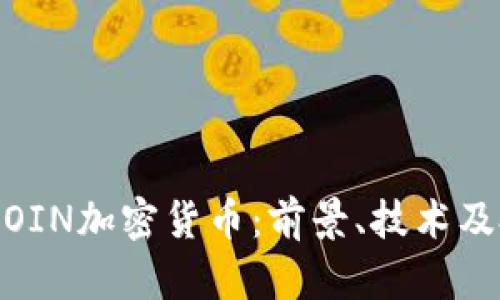 美国BCEOIN加密货币：前景、技术及投资指南