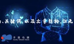 由于字数限制，我将在此提供一个关于“圣诞加