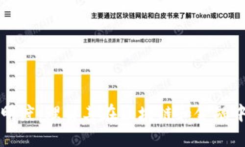 加密货币透明度：理解其在区块链和金融中的关键作用