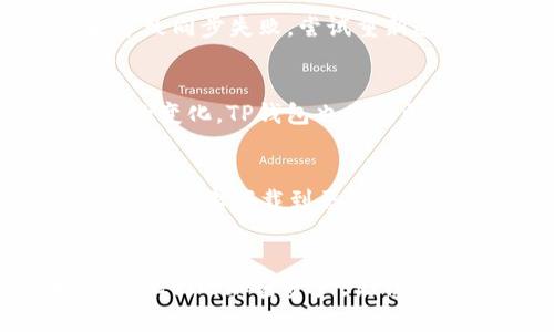   如何在TP钱包中导入狗狗币（DOGE）一步步教程 / 
 guanjianci TP钱包, 狗狗币, 导入狗狗币, 加密货币钱包 /guanjianci 

一、引言
随着加密货币的流行，越来越多的人开始投资和交易各种数字资产。在这些资产中，狗狗币（DOGE）凭借其独特的社区文化和趣味性，受到了大量投资者的追捧。TP钱包作为一个安全且易用的多币种钱包，提供了方便的功能来存储和管理包括狗狗币在内的众多数字货币。本文将详细介绍如何在TP钱包中导入狗狗币的步骤及相关注意事项，帮助用户更便捷地管理他们的数字资产。

二、TP钱包简介
TP钱包是一款支持多种加密货币的数字资产管理工具。它为用户提供了安全、方便、高效的数字资产管理体验。TP钱包不仅支持常见的以太坊、比特币等主流货币，还支持包括狗狗币在内的多种小币种。通过TP钱包，用户可以随时随地管理自己的资产，进行交易、转账和接收硬币，甚至参与各种DeFi项目。

三、导入狗狗币的前置准备
在开始导入狗狗币之前，用户需准备如下信息和工具：
ul
    listrong下载并安装TP钱包：/strong确保你已经在手机或其他设备上下载并安装了最新版本的TP钱包应用。/li
    listrong狗狗币钱包地址：/strong你需要获取你想要导入的狗狗币钱包地址。如果你在其他钱包中持有狗狗币，需确保知道对应的地址和私钥。/li
    listrong备份你的私钥或助记词：/strong不论使用哪个钱包，确保安全备份你的私钥或助记词是非常重要的，以防丢失资金。/li
/ul

四、导入狗狗币的步骤
那么，如何具体在TP钱包中导入狗狗币呢？以下是详细的步骤：

h41. 打开TP钱包/h4
在你的设备上找到并打开TP钱包应用，确保你已经登录。如果你还没有账号，可以选择创建一个新钱包。

h42. 进入“资产”页面/h4
登录后，你会看到TP钱包的主界面。请找到页面底部的“资产”选项，并点击进入。

h43. 添加狗狗币/h4
在资产页面，你可以看到当前持有的所有数字资产。点击右上角的“添加资产”或“ ”按钮，选择“狗狗币（DOGE）”。

h44. 导入钱包/h4
在添加狗狗币页面，你会看到导入钱包的选项。点击此选项即可进入导入页面。

h45. 输入钱包地址或私钥/h4
在导入页面上，你需要输入你的狗狗币钱包地址或私钥。确保输入无误以避免资产丢失。确认后，点击“确认”或“导入”。

h46. 等待同步/h4
一旦你提交了钱包地址或私钥，TP钱包将开始同步你的狗狗币资产。这个过程通常很快，但在网络状况较差的情况下可能需要稍等片刻。

h47. 查看你的狗狗币资产/h4
同步完成后，你将能够在资产页面看到你的狗狗币余额，并可以进行相关操作，如转账、交易等。

五、注意事项
虽然在TP钱包中导入狗狗币的过程相对简单，但仍有一些注意事项需要用户留意：
ul
    listrong确保安全：/strong在输入私钥或助记词时，确保你处于安全的网络环境中，避免在公共Wi-Fi上操作，以防信息泄露。/li
    listrong备份很重要：/strong导入后，再次备份你的私钥和助记词是非常重要的。一旦丢失，你可能无法找回你的狗狗币。/li
    listrong定期更新应用：/strong确保TP钱包保持最新版本，以获得更好的性能和安全性。/li
/ul

六、常见问题

h41. 什么是狗狗币？/h4
狗狗币（DOGE）是一种基于Scrypt算法的加密货币，最初是为了嘲讽比特币的投机泡沫而创建的，但意外地获得了广泛的关注和使用。狗狗币的特点在于其友好的社区文化，用户通常以低手续费、小额交易和小费的方式交易狗狗币。近年来，随着社交媒体的影响，狗狗币的价值出现了巨大的波动，吸引了无数投资者。

h42. TP钱包安全吗？/h4
TP钱包从技术上来说是一款相对安全的钱包，它采用了多重加密技术来保护用户资产。此外，TP钱包还支持助记词和私钥备份功能，确保用户可以在丢失设备的情况下找回资产。然而，用户在使用TP钱包时仍需保持警惕，定期更新应用，避免在公共网络中操作，并妥善保存自己的私钥和助记词。

h43. 如果我忘记了狗狗币的钱包地址怎么办？/h4
如果你忘记了狗狗币钱包地址，可以尝试通过原始交易记录来找回。如果你曾经在其他平台（例如交易所或其他钱包）交易过狗狗币，可以在这些平台的历史记录中查找相关信息。此外，确保定期备份钱包地址和私钥，以防止此类问题的发生。

h44. 导入狗狗币后为什么看不到余额？/h4
如果导入狗狗币后没有看到余额，可能是由于以下几种原因：首先，确保你输入的地址或私钥正确无误。如果地址或私钥有误，系统无法识别你的资产。其次，网络连接问题也可能导致同步失败。尝试重新连接网络或稍等片刻再次查看。如果仍然不见余额，建议联系TP钱包的客服进行咨询。

h45. TP钱包支持哪几种加密货币？/h4
TP钱包支持多种加密货币，包括但不限于比特币（BTC）、以太坊（ETH）、狗狗币（DOGE）、莱特币（LTC）、波卡（DOT）等。用户可以通过TP钱包管理多种资产，实现资产多元化。随着市场的变化，TP钱包也不断更新，可能会新增其他币种支持。

h46. 如何保证狗狗币的安全？/h4
为确保狗狗币的安全，用户应采取以下措施：定期备份钱包的私钥和助记词，选择强密码以保护钱包，定期更新TP钱包应用，避免在公共网络进行交易，及确保使用官方的TP钱包应用，防止下载到恶意软件等。此外，可以考虑将大量资产存放在硬件钱包中以提高安全性。

七、总结
导入狗狗币到TP钱包是一个相对简单的过程，但却对用户的数字资产管理至关重要。通过本文的详细步骤和相关注意事项，希望能够帮助更多用户成功导入狗狗币，并安全地管理他们的加密资产。记住，安全始终是第一位的，定期检查和备份你的钱包信息是保护资产的关键。