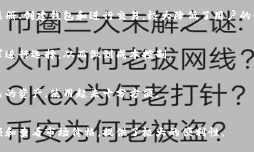   TP钱包：一站式数字资产管理平台解析 / 

 guanjianci TP钱包, 数字资产, 钱包安全, 区块链技术 /guanjianci 

什么是TP钱包？
TP钱包是一款功能强大的数字资产管理工具，旨在为用户提供便捷、安全的数字货币存储和交易服务。随着区块链技术的发展和虚拟货币的普及，越来越多的人需要一个安全、可靠的方式来存储和管理自己的数字资产。TP钱包正是基于这一需求而应运而生，提供了多种功能以满足用户的不同需求。
TP钱包不仅支持多种主流数字货币的存储和交易，还具备去中心化的特性，使得用户对自己的资产拥有完全的控制权。这一点对于用户来说尤为重要，因为在传统的交易平台中，用户常常需要将自己的数字资产存放在这些平台上，面临着安全和隐私的潜在风险。

TP钱包的主要功能
TP钱包的主要功能包括数字货币的存储、交易、充值和转账等。首先，TP钱包支持多个主流数字货币的存储，比如比特币、以太坊、USDT等。用户只需下载并注册账号，即可创建属于自己的数字钱包，从而安全地存储各种数字货币。
其次，TP钱包还支持与多个去中心化交易所的连接，用户可以直接在TP钱包内完成数字资产的交易，免去繁琐的兑换步骤。此外，TP钱包还具备丰富的币种选择，用户可以方便地添加和管理自己所需的数字货币。
在安全性方面，TP钱包采用了先进的加密技术，确保用户的私钥和交易信息不被泄露。同时，TP钱包的用户界面友好，易于操作，即使是数字货币的初学者也能迅速上手。

TP钱包的安全性如何保障？
安全性是数字资产管理工具中最重要的一环，TP钱包在这方面做了很多努力。首先，TP钱包采用了非托管模式，即用户的私钥由用户自己掌握，这样可以有效降低被黑客攻击的风险。与中心化交易平台不同，TP钱包不会保存用户的私钥，因此即使平台遭到攻击，用户的资产也不会受到影响。
其次，TP钱包使用了高强度的加密算法来保护用户的交易数据及个人信息。这些加密技术可以有效防止信息被窃取或篡改。此外，TP钱包还支持生物识别技术，如指纹识别和面部识别，以提高账户安全性。
最后，TP钱包定期进行安全审计和代码审查，以确保软件的安全性和稳定性。此外，TP钱包还提供了多种安全设定选项，例如双重验证和撤销功能，用户可以根据自己的需求进行设置。

如何使用TP钱包进行交易？
使用TP钱包进行数字货币交易非常简单。首先，用户需要下载并安装TP钱包应用程序，然后注册一个账号并创建自己的钱包。接下来，用户可以通过转账或直接在钱包内购买数字货币。
在TP钱包中，用户可以方便地查看自己的资产总额，也可以随时进行充值和提取。当用户希望进行交易时，只需选择想要交易的币种并输入交易金额，系统将自动显示当前的汇率和交易费用。
交易完成后，用户可以在TP钱包内查看自己的交易记录，从而更好地管理和监控自己的数字资产。需要注意的是，交易完成后，交易数据将被立即记录在区块链上，具有不可篡改性，这为用户提供了更多的保障。

TP钱包与其他数字钱包的对比
市场上存在多种数字钱包，TP钱包与其他钱包相比，有其独特的优势。相较于一些中心化钱包，TP钱包的去中心化特性让用户对资金有更高的控制权，从而避免了因平台出问题而出现资产损失的风险。
与此同时，TP钱包支持多种数字货币和去中心化交易所的链接，拥有更丰富的币种选择，这使得用户可以有更大的自由度。此外，TP钱包的用户界面友好，适合所有层级的用户，从新手到资深玩家均能容易上手。
另一个值得一提的方面是TP钱包的安全性。许多数字钱包在安全保障方面有所不足，而TP钱包通过多重安全措施保障用户资产的安全，这一点在用户评价中得到了较高的认可度。

TP钱包的未来发展趋势
随着数字货币市场的不断发展，TP钱包也在不断地进行技术创新和功能。未来，TP钱包计划进一步提高其安全防护能力，以适应不断变化的市场环境和黑客攻击手段。同时，还将增加对新兴数字资产的支持，以满足用户多元化的需求。
此外，TP钱包也可能会推出更多的金融服务，如借贷、质押等，进一步拓展用户的资产管理选项。同时，随着去中心化金融（DeFi）的兴起，TP钱包将积极接入更多的DeFi项目，为用户提供更丰富的投资机会。

TP钱包的用户反馈与支持
TP钱包自推出以来，用户反馈总体较为积极。用户普遍认为TP钱包易于使用，功能全面，并且安全性高。许多用户表示，由于TP钱包对多种币种的支持，自己能够便捷地管理不同的数字资产，这大大提高了他们的交易效率。
当然，也有部分用户提出了一些改进建议，比如希望TP钱包能够支持更多的交易对和更便捷的用户体验。对此，TP钱包团队表示，他们将持续关注用户的反馈，并不断产品。
除了用户反馈，TP钱包还建立了完善的客户支持系统，通过在线客服、社区论坛等多种方式为用户提供帮助，确保用户在使用过程中的任何疑问都能得到及时解答。

总结
TP钱包作为一款功能强大的数字资产管理工具，以其优越的安全性、便捷的操作和丰富的币种支持，赢得了广泛用户的青睐。无论是对于新手还是资深用户，TP钱包都能提供优质的服务和良好的用户体验。随着区块链技术的不断发展，TP钱包也将继续 innovating, 以满足用户不断变化的需求，为用户提供更好的数字资产管理体验。

相关问题

1. TP钱包支持哪些数字货币？
TP钱包为用户提供了广泛的数字货币支持，包括但不限于比特币（BTC）、以太坊（ETH）、瑞波币（XRP）以及多个稳定币如USDT和TUSD。用户可以方便地在钱包内管理这些资产，根据自己的需求进行购买、转账和交易。

2. TP钱包如何保障用户的隐私？
TP钱包采取了多项措施来保护用户的隐私，用户的所有交易信息都采用了加密处理，同时平台不会收集用户的个人信息和交易记录。用户的私钥由他们自己掌控，确保即使在网络上也难以被外部攻击者获取。

3. TP钱包适合初学者吗？
绝对适合！TP钱包拥有用户友好的界面，简单的操作流程使得即使是没有数字货币经验的初学者也能快速上手。用户可以通过简单的步骤完成注册、创建钱包和进行交易，极大降低了用户的使用难度。

4. TP钱包的交易费用如何？
TP钱包的交易费用通常较为合理，具体费用取决于用户选择的网络条件以及手续费设置。用户也可以在交易前查看预计费用，并根据自己的需求进行选择，从而做到成本控制。

5. 如何恢复TP钱包？
如果用户忘记了TP钱包的密码，系统会提供恢复选项，用户可通过助记词或私钥进行找回。这一安全措施确保了用户在丢失密码时也能找回自己的资产，使用起来十分方便。

6. TP钱包有无移动端应用？
TP钱包提供了移动端应用，用户可以在智能手机上随时随地管理自己的数字资产。这一特性使得用户可以在任何时候方便地进行交易、查询余额和查看市场价格，提供了极大的便利性。