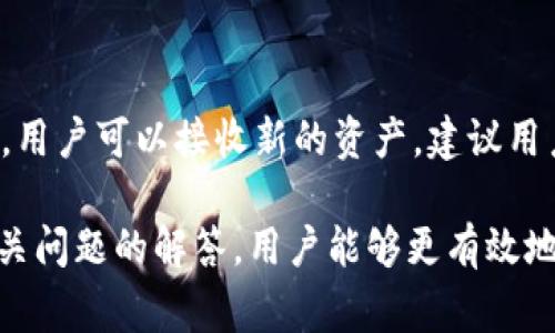   如何安全使用TP钱包：账号密码管理技巧与常见问题解答 / 
 guanjianci TP钱包, 区块链钱包, 数字货币, 安全管理 /guanjianci 

随着区块链技术的不断发展，数字货币越来越受到用户的关注和使用。作为一种热门的数字货币管理工具，TP钱包（TokenPocket）以其便捷的操作和众多功能获得了广大用户的青睐。然而，许多用户在使用TP钱包时常常会遇到与账号和密码相关的问题。本文将围绕TP钱包的账号密码管理展开分析，并解答一些常见的相关问题，以帮助用户更好地使用TP钱包。

一、TP钱包简介
TP钱包是一个多链数字货币钱包，为用户提供安全、便捷的数字资产管理服务。用户可以通过TP钱包存储、发送和接收各种数字货币，参与去中心化金融（DeFi）等活动。除了支持主流的公链和代币外，TP钱包还为用户提供了链上浏览器、DApp商店等功能，极大方便了用户的数字资产管理。

二、TP钱包的账号与密码
TP钱包中，用户需要创建一个账号来使用其功能。该账号通常与用户的私钥相关联，而私钥是访问和控制用户数字资产的唯一凭证。在注册过程中，用户需要设置密码，以保护其账号安全。密码的设置至关重要，它不仅保护用户的资产安全，也为用户提供便利的登录体验。

三、如何创建和管理TP钱包账号密码
创建TP钱包账号非常简单。用户可以从TP钱包的官方网站或应用商店下载并安装TP钱包应用。开启应用后，用户可以选择创建新钱包，系统将引导用户设置账号名和密码。密码应设置得足够复杂，以避免他人容易猜测。

用户在创建账号后，还需牢记安全管理。以下是一些管理密码的建议：
ul
    listrong定期更换密码：/strong为了有效防止账号被盗，用户应定期更换钱包密码，确保密码不易被破解。/li
    listrong使用密码管理工具：/strong为了方便记忆复杂密码，用户可以考虑使用密码管理工具来帮助存储和生成安全密码。/li
    listrong避免使用相同密码：/strong尽量避免在TP钱包和其他服务中使用相同密码，以防止账号被攻击。/li
/ul

四、TP钱包的安全性
安全是用户使用数字货币钱包时最关心的问题之一。TP钱包采用了多种安全措施来保护用户的数字资产安全，例如：
ul
    listrong私钥管理：/strongTP钱包将用户的私钥保存在本地设备上，而不是服务器中，避免黑客攻击。/li
    listrong双重认证：/strongTP钱包也提供双重认证功能，在用户进行重要操作时需再次验证身份。/li
    listrong安全备份：/strong用户在创建钱包时，系统会提醒用户备份助记词，这是重置密码和恢复账号的重要凭证。/li
/ul

五、使用TP钱包常见问题解答
h4问题1：忘记TP钱包的密码该怎么办？/h4
如果用户忘记TP钱包的密码，可以通过备份的助记词来恢复钱包。助记词是用户在创建钱包时生成的一组随机单词，它可以用来恢复钱包的私钥和账户。如果用户没有备份助记词，那么就无法找回钱包内的资产。因此，建议每位用户在创建钱包后立即备份助记词，并妥善保管。

h4问题2：如何提高TP钱包的安全性？/h4
用户可以通过以下几种方式提高TP钱包的安全性：
ul
    listrong使用强密码：/strong设置复杂度高且长度适中的密码，避免使用个人信息。/li
    listrong定期更换密码：/strong每隔一段时间更换一次账号密码，降低密码被破解的风险。/li
    listrong启用双重认证：/strong尽量启用双重认证功能，增加账号的安全性。/li
    listrong妥善保管助记词：/strong助记词应存放在安全的地方，避免与他人分享。/li
/ul

h4问题3：TP钱包支持哪些数字货币？/h4
TP钱包支持许多主流数字货币和代币，包括比特币、以太坊、TRON、BNB等。同时，TP钱包还支持EIP-721和EIP-1155标准的NFT资产。这使得用户可以在一个平台上管理多种数字资产，极大方便了用户的使用体验。用户可以通过TP钱包进行交易、存储及参与各种基于区块链的服务。

h4问题4：为什么TP钱包的助记词如此重要？/h4
助记词是用户访问和恢复TP钱包内资产的唯一凭证。它由12个随机单词组成，可以用来生成钱包私钥。当用户更换设备或需要恢复钱包时，只需输入助记词即可找回账户。然而，如果用户丢失了助记词，钱包资产将难以取回。因此，妥善保管助记词是用户保护资产的重中之重。

h4问题5：如何撤销TP钱包的登录？/h4
用户可以在TP钱包应用中管理登录状态。如果用户希望撤销一个已登录的设备，可以在钱包的“安全设置”中选择“登出所有设备”或“注销当前会话”，以保护账户安全。

h4问题6：TP钱包钱包地址可以更换吗？/h4
在TP钱包中，用户的钱包地址是由其私钥生成的。因此，通常情况下，钱包地址是不可以更换的。不过，用户可以创建新的钱包，从而生成新的钱包地址。在新的钱包中，用户可以接收新的资产。建议用户对已有的地址进行适当的备份和管理，不要频繁更换地址。

总结来说，TP钱包作为一种数字资产管理工具，用户需要充分了解账号密码的创建、管理及安全使用方法，同时重视助记词的备份和管理。通过本文所述的内容和相关问题的解答，用户能够更有效地使用TP钱包，最大程度地保护自己的数字资产安全。