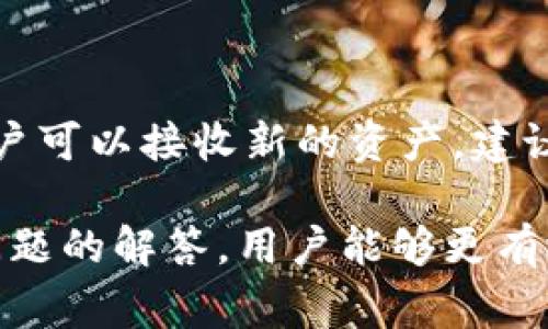   如何安全使用TP钱包：账号密码管理技巧与常见问题解答 / 
 guanjianci TP钱包, 区块链钱包, 数字货币, 安全管理 /guanjianci 

随着区块链技术的不断发展，数字货币越来越受到用户的关注和使用。作为一种热门的数字货币管理工具，TP钱包（TokenPocket）以其便捷的操作和众多功能获得了广大用户的青睐。然而，许多用户在使用TP钱包时常常会遇到与账号和密码相关的问题。本文将围绕TP钱包的账号密码管理展开分析，并解答一些常见的相关问题，以帮助用户更好地使用TP钱包。

一、TP钱包简介
TP钱包是一个多链数字货币钱包，为用户提供安全、便捷的数字资产管理服务。用户可以通过TP钱包存储、发送和接收各种数字货币，参与去中心化金融（DeFi）等活动。除了支持主流的公链和代币外，TP钱包还为用户提供了链上浏览器、DApp商店等功能，极大方便了用户的数字资产管理。

二、TP钱包的账号与密码
TP钱包中，用户需要创建一个账号来使用其功能。该账号通常与用户的私钥相关联，而私钥是访问和控制用户数字资产的唯一凭证。在注册过程中，用户需要设置密码，以保护其账号安全。密码的设置至关重要，它不仅保护用户的资产安全，也为用户提供便利的登录体验。

三、如何创建和管理TP钱包账号密码
创建TP钱包账号非常简单。用户可以从TP钱包的官方网站或应用商店下载并安装TP钱包应用。开启应用后，用户可以选择创建新钱包，系统将引导用户设置账号名和密码。密码应设置得足够复杂，以避免他人容易猜测。

用户在创建账号后，还需牢记安全管理。以下是一些管理密码的建议：
ul
    listrong定期更换密码：/strong为了有效防止账号被盗，用户应定期更换钱包密码，确保密码不易被破解。/li
    listrong使用密码管理工具：/strong为了方便记忆复杂密码，用户可以考虑使用密码管理工具来帮助存储和生成安全密码。/li
    listrong避免使用相同密码：/strong尽量避免在TP钱包和其他服务中使用相同密码，以防止账号被攻击。/li
/ul

四、TP钱包的安全性
安全是用户使用数字货币钱包时最关心的问题之一。TP钱包采用了多种安全措施来保护用户的数字资产安全，例如：
ul
    listrong私钥管理：/strongTP钱包将用户的私钥保存在本地设备上，而不是服务器中，避免黑客攻击。/li
    listrong双重认证：/strongTP钱包也提供双重认证功能，在用户进行重要操作时需再次验证身份。/li
    listrong安全备份：/strong用户在创建钱包时，系统会提醒用户备份助记词，这是重置密码和恢复账号的重要凭证。/li
/ul

五、使用TP钱包常见问题解答
h4问题1：忘记TP钱包的密码该怎么办？/h4
如果用户忘记TP钱包的密码，可以通过备份的助记词来恢复钱包。助记词是用户在创建钱包时生成的一组随机单词，它可以用来恢复钱包的私钥和账户。如果用户没有备份助记词，那么就无法找回钱包内的资产。因此，建议每位用户在创建钱包后立即备份助记词，并妥善保管。

h4问题2：如何提高TP钱包的安全性？/h4
用户可以通过以下几种方式提高TP钱包的安全性：
ul
    listrong使用强密码：/strong设置复杂度高且长度适中的密码，避免使用个人信息。/li
    listrong定期更换密码：/strong每隔一段时间更换一次账号密码，降低密码被破解的风险。/li
    listrong启用双重认证：/strong尽量启用双重认证功能，增加账号的安全性。/li
    listrong妥善保管助记词：/strong助记词应存放在安全的地方，避免与他人分享。/li
/ul

h4问题3：TP钱包支持哪些数字货币？/h4
TP钱包支持许多主流数字货币和代币，包括比特币、以太坊、TRON、BNB等。同时，TP钱包还支持EIP-721和EIP-1155标准的NFT资产。这使得用户可以在一个平台上管理多种数字资产，极大方便了用户的使用体验。用户可以通过TP钱包进行交易、存储及参与各种基于区块链的服务。

h4问题4：为什么TP钱包的助记词如此重要？/h4
助记词是用户访问和恢复TP钱包内资产的唯一凭证。它由12个随机单词组成，可以用来生成钱包私钥。当用户更换设备或需要恢复钱包时，只需输入助记词即可找回账户。然而，如果用户丢失了助记词，钱包资产将难以取回。因此，妥善保管助记词是用户保护资产的重中之重。

h4问题5：如何撤销TP钱包的登录？/h4
用户可以在TP钱包应用中管理登录状态。如果用户希望撤销一个已登录的设备，可以在钱包的“安全设置”中选择“登出所有设备”或“注销当前会话”，以保护账户安全。

h4问题6：TP钱包钱包地址可以更换吗？/h4
在TP钱包中，用户的钱包地址是由其私钥生成的。因此，通常情况下，钱包地址是不可以更换的。不过，用户可以创建新的钱包，从而生成新的钱包地址。在新的钱包中，用户可以接收新的资产。建议用户对已有的地址进行适当的备份和管理，不要频繁更换地址。

总结来说，TP钱包作为一种数字资产管理工具，用户需要充分了解账号密码的创建、管理及安全使用方法，同时重视助记词的备份和管理。通过本文所述的内容和相关问题的解答，用户能够更有效地使用TP钱包，最大程度地保护自己的数字资产安全。