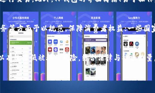    TP钱包空投骗局报警有用吗？了解诈骗防范与维权方法  / 
 guanjianci  TP钱包, 空投骗局, 诈骗防范, 维权方法  /guanjianci 

在当前虚拟货币与区块链技术迅猛发展的背景下，TP钱包作为一种热门的数字资产管理工具，吸引了大量用户的关注。然而，随之而来的各种空投骗局也时常让用户感到困扰。面对这样的情况，很多人会考虑报警，想知道报警是否真的有用。本文将深入探讨TP钱包空投骗局的现象、如何辨别骗局、报警的实际效果以及如何有效维权。

什么是TP钱包空投骗局？
TP钱包空投骗局是一种以虚假空投活动为基础的诈骗行为。在这种骗局中，诈骗者通常会声称提供免费的代币或数字资产，吸引用户关注。用户需要提供敏感信息（如私钥、钱包地址等）以“领取”空投，有时甚至需要支付一定的费用。然而，实际上这些虚假活动都是为了窃取用户的资产和信息。

近年来，加密货币的快速发展吸引了不同层次的用户进入这个市场，然而，对于大多数人而言，对区块链技术和加密货币的理解尚显不足，这使得许多人在面对空投活动时容易上当受骗。诈骗者会利用用户的无知和贪欲，设计出各种“看似真实”的空投活动，例如伪造官网、社交媒体推广等。

如何识别TP钱包空投骗局？
识别空投骗局并不容易，但有一些常见的迹象可以帮助用户提高警惕。首先，任何要求用户提供私钥或助记词的活动都应当被视作可疑。其次，如果空投活动声称只需极少的操作就能获得大量的收益，这通常是一个危险信号。同时，要警惕那些急于让用户参与的活动，这类活动往往是为了让用户快速决定，从而降低理性判断的可能性。

很多诈骗活动使用社交媒体、群组或不明邮件进行宣传，这是因为它们能够快速传播信息并引发用户的参与欲望。另一个重要的识别方法是对活动进行必要的背景调查，查看该项目的真实存在和信誉度，通常比较正规的项目会在社区里有良好的口碑。

报警是否有用？
面对这种情况，一些受害者认为报警是保护自身权益的一种方式。然而，从实际操作来看，报警的效果往往并不显著。由于网络诈骗的复杂性、跨国性质以及证据收集的困难，许多警方对此类案件的处理相对滞后。

首先，许多空投骗局涉及到境外的诈骗团伙，警方在执法上遇到管辖权的问题。即使报警，警方可能也会对案件进行初步调查，但往往难以追踪到真实的犯罪嫌疑人。此外，由于虚拟货币转账的匿名性，使得资金追回变得极为复杂，并且一旦资金流出源账户，追踪起来几乎不可能。

因此，报警确实可以是一个维护权益的因素，但并不应该视为最后的救命稻草。用户应该从源头上增强自我防范意识，以避免身陷骗局。同时，在受骗后主动寻求法律帮助和咨询也是必要的步骤。

如何有效维权？
在遭遇TP钱包空投骗局后，用户的维权之路并不是一条快速、简单的道路，但有些方法可以尽量提高成功追回资产的概率。用户可以尝试联系所在国家或地区的反诈骗机构，并提供详细的证据，例如聊天记录、网站截图等。此外，用户还可以向金融监管机构投诉，尽可能多地收集和记录证据，以证明自己的损失。

除了向当局报告外，用户还可以在各大社交媒体和论坛上分享自己的经历，以扩大影响力并提醒他人。同时，关注相关法律法规，寻找法律援助也是维权的重要方面。维权过程中，用户要保持耐心与坚持，有时追讨资产所需要的时间会很漫长。

其它相关问题与探讨

如何避免成为空投诈骗的受害者？
为了避免成为空投诈骗的受害者，首先用户应该增强自身的风险意识。在参与任何空投活动前，仔细了解相关项目，查看其是否有行业和用户认可度其背景；其次，切勿轻易透露个人信息，特别是钱包地址与私钥。同时，针对不明来源的链接和信息，用户要保持高度警惕，做到不轻信。

受害后怎么办？有哪些步骤可以追索？
如果用户不幸成为受害者，首先应当及时保存所有相关证据，例如邮件、聊天记录、支付记录等。同时，尽快向当地的网络警察报警，并详细描述事件经过。用户可以利用网络上的反诈骗平台求助，获取咨询和意见，必要时可以考虑寻求专业的法律援助。在政策条件允许的情况下，可以尝试对诈骗者进行全球通缉报告。

如何选择安全可靠的钱包？
选择安全可靠的钱包至关重要，用户可以通过查看其市场声誉与社区的反馈来进行初步判断。在下载与使用钱包之前，确保从官方网站或应用商店中获取软件，确保它没有病毒或恶意软件。果断使用双重认证的安全措施可以有效提升资金的安全性，从而降低受到网络攻击的风险。

TP钱包的功能与特点是什么？
TP钱包是一个多功能的数字资产管理工具，支持多种虚拟货币的存储和交易。用户不仅可以方便地管理自己的资产，还可以通过其内置的去中心化交易所进行交易。此外，TP钱包的界面简洁、易于操作，对新手用户也比较友好。由于其在用户中累积的良好业绩，更加增强了其可信度。

现在监管机构对加密货币市场的态度如何？
现如今，各国对加密货币的监管态度各有不同，但总体上正朝着更加成熟与规范的方向发展。部分国家已经推出相应法规，对加密货币的交易、使用、钱包服务等方面予以规范，保障消费者权益；一些国家则因潜在风险而对加密货币持保留态度。在这种背景下，用户在参与加密货币交易时，需了解自己所在国家的相关政策，以确保自己的合法权益不受侵害。

总结
TP钱包空投骗局已成为当前虚拟货币市场中的一个突出问题，许多用户因缺乏相关知识而受到损失。通过提高警惕、教育自己、报警与维权等手段，用户可以有效降低被骗的风险。结合法律与社区力量，用户也能够在受害后进行有效的维权。同时，选择安全可靠的钱包与持续关注监管动态是保证资产安全的重要措施。

希望本文能够帮助更多用户了解TP钱包空投骗局，增强互联网金融安全意识，保护自己的资产安全。
