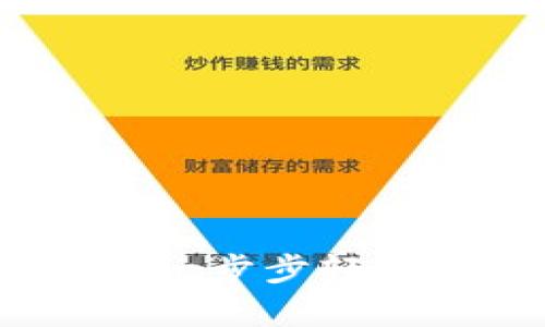 TP钱包手机安卓版下载：一步步轻松获取加密资产管理工具