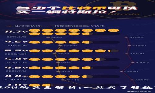 TP钱包与TRON的关系解析：一站式了解数字资产管理