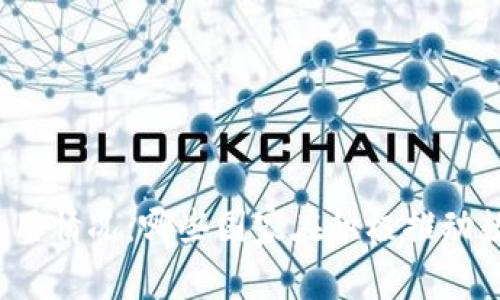 全球加密货币使用情况：哪些国家在积极推动数字货币的应用？