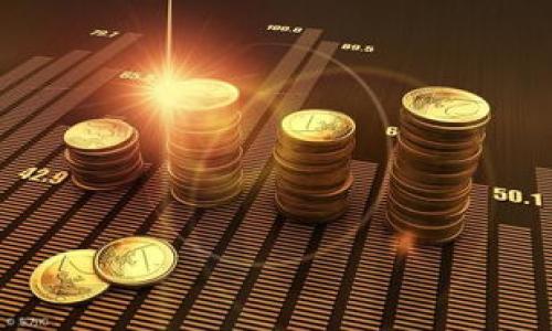 2020年加密数字货币排行及市场分析：您需要了解的关键/  
加密货币, 数字货币排行, 2020年加密市场, 加密货币投资/guanjianci  

引言  
伴随着信息技术的快速发展，加密数字货币在近年来逐渐走入大众的视野。Bitcoin（比特币）、Ethereum（以太坊）、Ripple（瑞波币）等数字货币不仅成为投资者追捧的对象，也带动了整个金融生态的变革。2020年作为一个特别的年份，全球经济因疫情面临巨大挑战，而数字货币的表现却引人注目。本文将深入探讨2020年加密数字货币的排行榜及市场分析，帮助投资者与关注者更好地理解这一领域。  
在深入分析之前，我们需要明确几个基本概念以及如何评估数字货币的市场表现。数字货币的排行通常基于其市值、交易量、技术支持等多个因素的综合评定。同时，2020年是加密市场快速变化的一年，各种市场力量和信息不断涌现，使得数字货币的行情波动性加大。  

2020年加密数字货币排行  
根据市值，2020年的前五大数字货币如下：  
ol  
li比特币（Bitcoin, BTC）/li  
li以太坊（Ethereum, ETH）/li  
li瑞波币（Ripple, XRP）/li  
li链环（ChainLink, LINK）/li  
li比特币现金（Bitcoin Cash, BCH）/li  
/ol  

比特币（Bitcoin, BTC）  
比特币是最早也是市值最大的加密货币。2020年，比特币的价格经历了剧烈的波动，从年初的7000美元左右上涨到年底的近29000美元。其背后的原因主要包括机构投资的增加、疫情下的经济不确定性以及越来越多的人开始关注数字货币作为资产配置的一部分。  
比特币的强大网络效应以及高流动性让其在2020年依然保持了领先地位。作为数字货币的“黄金”，比特币正在逐渐被越来越多的投资者视为“数字黄金”的替代品。  

以太坊（Ethereum, ETH）  
以太坊是一个开源的区块链平台，支持智能合约的功能。2020年，以太坊的市值也取得了显著增长，从年初的100亿美元涨至年底的700亿美元。以太坊的科技优势、活跃的开发者社区以及DeFi（去中心化金融）的兴起，均为其提供了强劲的增长动力。  
随着ERC-20标准的普及和DeFi的繁荣，以太坊成为了许多新兴项目的基础设施，进一步巩固了其市场地位。以太坊的持续更新和以太坊2.0的即将推出，使得其潜在的增长空间广阔。  

瑞波币（Ripple, XRP）  
瑞波币被设计为一种用于跨境支付的数字资产，其核心优势在于其高效的交易速度和低廉的交易费用。尽管2020年瑞波币在市场上的表现不如比特币和以太坊，但它依然凭借技术优势和与金融机构的合作保持了前三名的地位。  
瑞波网络在2020年不断扩大其与全球各大银行和金融机构的合作，这也促进了XRP的实际应用。尽管市场波动较大，但瑞波币作为支付解决方案的潜力仍不容小觑。  

链环（ChainLink, LINK）  
链环是一个去中心化的预言机网络，它为区块链提供外部数据的能力。2020年，链环的增长速度迅猛，从年初的3美元涨至年底的20美元以上。链环的成功与DeFi的火爆息息相关，许多DeFi项目都依赖于链环提供的外部数据来实现其功能。  
链环的生态系统不断扩展，越来越多的合作伙伴加入其中，使得其在2020年的排名迅速上升。链环的技术优势和实际应用潜力，预示着在未来的市场中其地位将愈发稳固。  

比特币现金（Bitcoin Cash, BCH）  
比特币现金是比特币的一个分叉，旨在解决比特币交易速度慢和交易费用高的问题。2020年，比特币现金的市场表现相对平稳，市值保持在50亿美元左右。虽然较其他主要数字货币而言增幅不大，但其独特的价值主张仍令其在市场中占有一席之地。  
比特币现金在多个平台上得到了广泛应用，其高速的交易处理能力和低费用的特点吸引了许多用户。但面对比特币和以太坊的竞争，比特币现金需要不断创新和提升自身的技术水平以保持市场竞争力。  

2020年加密市场分析  
2020年不仅是数字货币市场巨变的一年，也是众多投资者所关注的转折点。从各大数字货币的市场表现来看，良好的技术基础、庞大的社区支持、创新的应用情景，都是推动它们不断向前的重要因素。  
此外，全球经济的动荡也刺激了传统投资者的目光转向加密货币。疫情带来的经济不稳定性，促使更多的人寻求对冲工具，而数字货币恰好提供了一种新的资产配置选择。2020年，诸如PayPal、Square等知名金融科技公司也开始支持比特币等数字货币的交易，为整个市场注入了更多的活力。  
然而，加密市场的高度波动性也带来了不小的风险。投资者需保持理性，充分了解相关项目的技术背景及市场潜力，切勿盲目跟风。  

可能相关的问题  

1. 加密数字货币是怎样运作的？  
加密数字货币运作的基础在于区块链技术，它是一种去中心化的分布式账本，能够透明地记录交易信息，确保交易的安全和可靠。  
每一笔交易都会被打包成区块，然后通过网络上的节点进行确认。通过共识机制（如工作量证明、权益证明等），网络中的参与者共同维护账本的完整性，防止双重支付和网络攻击。  
数字货币的代币通过挖矿、预售、众筹等多种方式发行。在区块链资源和交易记录逐渐普及的背景下，加密货币成为互联网金融的新趋势。  
随着去中心化金融（DeFi）、非同质化代币（NFT）等新兴概念的出现，加密数字货币的应用场景也在不断拓展。因此，理解其运作机制和市场环境，是投资者决策的重要依据。  

2. 如何评估一种加密数字货币的投资价值？  
评估一种加密数字货币的投资价值涉及多个维度，包括技术基础、市场需求、竞争对手、团队经验及社区支持等。  
首先，需要研究该代币的技术白皮书，了解其目标、应用场景及底层技术架构。其次，观察市场对其需求的证明，例如其是否被广泛采用，是否有商业合作。  
此外，项目团队的背景及其行业对该项目的认可也是重要因素。一个强大的团队不仅能够提升技术水平，还能有效应对市场挑战。  
最后，社区的活跃度与支持也是评估的重要指标，良好的社区氛围能够促进项目的快速发展。  

3. 为什么2020年数字货币市场如此波动？  
2020年数字货币市场的波动可归因于多种因素。首先，外部经济环境的变化是推动波动的重要原因。疫情的爆发引发了全球股市的动荡，使得许多投资者将目光转向数字货币市场作为避险工具。  
此外，机构投资者的逐步进入，以及企业如PayPal、Square支持加密货币交易，极大地提升了数字货币的流动性和关注度。同时，各种政策、法规的变化也会直接影响市场情绪，甚至导致价格的剧烈波动。  
市场参与者的心理和预期也是导致波动的重要原因。随着越来越多的人意识到加密货币的潜力，投资者情绪的变化会直接影响市场走势。应对这种波动，投资者需保持谨慎，采用科学的投资策略。  

4. 加密数字货币的法律风险有哪些？  
加密数字货币的法律风险较为复杂，因各国对加密货币的监管政策不同，导致法律环境也存在显著差异。  
在某些国家，加密货币受到严格监管，不合规的交易活动可能受到刑事处罚。同时，存在较大的洗钱、资金流动透明度不足等合规风险。随着数字货币市场的发展，相关法律法规仍在不断完善。  
海外投资，如涉及到美国的市场，投资者还需关注美国证券交易委员会（SEC）对ICO和数字资产的监管政策，境外投资者应保持对市场法规的实时跟踪，以规避潜在的法律风险。  
因此，为了进行安全有效的投资，投资者应做足功课，尽量选择符合法规要求的合法交易平台及项目。  

5. 投资者应该如何选择交易平台？  
选择合适的交易平台是进行数字货币投资的重要一步。首先，应选择知名度高、市场信誉良好的交易所，确保平台的合法性和合规性。了解平台的用户评价、监管情况、交易费用及安全性等因素都是选择的关键。  
此外，投资者应确保交易平台提供多种数字货币的交易选项，同时具有良好的资金安全保护措施，如多重认证机制及资产保险。  
交易平台的操作界面也应简洁易用，满足不同层次投资者的需求。最后，平台的用户支持服务如何也非常重要，及时的客服支持能够帮助投资者解决交易中遇到的问题。  

6. 未来的加密数字货币趋势将会如何发展？  
未来的加密数字货币市场将在多个方面进行发展。首先，技术创新将持续推进，区块链技术从原来的单一应用扩展到更加多样化的领域，如DeFi、NFT、智能合约等。  
其次，伴随着金融科技的进步，越来越多的传统金融机构将加入加密数字货币的行列。2020年我们看到越来越多企业开始购入比特币作为资产配置，未来这种趋势可能会更加明显。  
同时，合规性监管也将进一步增强，各国政府对加密市场的关注加大，伴随法律法规的完善，市场将逐渐走向规范化，提升市场的公平性与透明度。  
综上所述，加密数字货币的未来充满机遇与挑战，投资者需时刻保持敏锐的市场洞察力，并结合自身的风险承受能力，制定合理的投资策略。  

总结  
2020年的加密数字货币市场表现出强劲的韧性与创新力，成为众多投资者的新宠。尽管面临市场的波动和不确定性，但基于其技术优势及应用前景，数字货币的未来依然充满潜力。  
希望以上的分析能够为广大的投资者提供参考与帮助，同时也希望大家在这个不断变化的市场中，保持理性与长远的视角，抓住加密金融的机遇。  