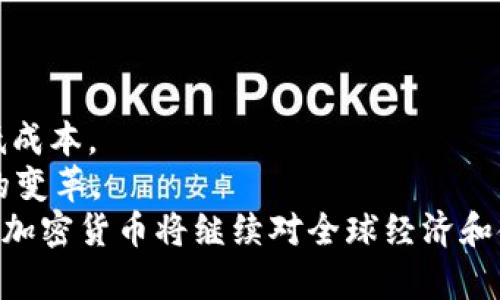 jiaoti加密货币：投资、技术与未来的全面探讨/jiaoti  
加密货币, 区块链, 投资, 数字货币/guanjianci  

加密货币，自从比特币在2009年问世以来，已经成为了全球金融市场的一股重要力量。它不仅颠覆了传统金融体系，还改变了投资者对资产的认知。在这篇文章中，我们将深入探讨加密货币的各个方面，包括它的起源、技术背景、投资趋势、现实应用以及未来的发展方向。同时，我们也将从不同的角度回答一些与加密货币相关的重要问题。 

一、加密货币的起源与发展  
加密货币的概念最早源于对传统金融体系的反思。2008年，一位名为中本聪（Satoshi Nakamoto）的人士在一个密码学邮件列表中发布了一篇论文，提出了一种去中心化的数字货币——比特币。比特币基于区块链技术，由一个分布式网络进行维护，从而消除了对中心化金融机构的依赖。  
随着比特币的成功，越来越多的加密货币相继问世，目前市面上已经有超过8000种不同的加密货币。这些加密货币各自有不同的特点，应用场景，也在不断推动着金融科技的进步。  

二、加密货币的技术背景  
加密货币的基石是区块链技术，区块链是一个分布式账本技术，数据存储在称为“区块”的数据结构中，而这些区块通过加密算法进行连接。区块链的去中心化特性使得每一个节点可以独立验证交易数据，从而提高了安全性和透明度。  
区块链技术能够实现点对点交易，减少中介的参与，从而降低交易成本。这一特性在金融服务、供应链管理以及其他领域都有广泛的应用。  

三、加密货币的投资趋势  
近年来，随着越来越多的机构投资者的加入，加密货币市场的规模大幅扩大。除了比特币之外，以太坊、瑞波币等其他加密货币也逐渐受到投资人青睐。加密货币市场表现出了显著的波动性，这种特性吸引了大量追求高风险、高收益的投资者。  
此外，去中心化金融（DeFi）和非同质化代币（NFT）的兴起也为加密货币的投资带来了新的机遇。这些新兴的金融产品吸引了越来越多的用户参与和投资。  

四、加密货币的现实应用  
加密货币的应用已经不仅仅局限于投资领域。在全球范围内，许多企业开始接受数字货币作为支付手段。同时，区块链技术也在智能合约、供应链管理、身份验证等领域找到了广泛的应用。  
例如，智能合约是一种自动执行、不可篡改的合约，能够在没有中介的情况下自动完成合约条件的履行。这种特点使得智能合约在金融服务、法律服务等领域有着广泛的应用潜力。  

五、加密货币的未来发展方向  
加密货币的未来发展方向可以从以下几个方面进行探讨：监管、技术创新、市场接受度和社会影响。  
首先，随着加密货币越来越受到关注，各国政府逐渐加大了对加密货币市场的监管力度。如何在保护消费者利益的同时，促进金融科技的发展将成为未来的一大挑战。  
其次，技术创新将继续推动加密货币的发展。例如，许多项目正在开发第二层解决方案、可扩展性、隐私保护技术等，这些都将推动加密货币的广泛应用。  

六、总结  
加密货币作为一种新兴的资产类别，有着无限的潜力。尽管其价格波动较大、面临着许多法律和技术方面的挑战，但其背后的区块链技术和去中心化理念无疑将对未来的金融体系产生深远的影响。  

常见问题  

1. 加密货币是什么？  
加密货币是一种利用密码学技术来保护交易、控制新单位生成和验证资产转移的数字货币。它基于区块链技术，通过去中心化的方式进行交易，消除对中介机构（如银行）的依赖。  
最早的、也是最知名的加密货币是比特币，除了比特币还有以太坊、瑞波币等其他许多种类的加密货币。加密货币通常可以用作投资，也可以作为支付手段在某些商家和服务中使用。  
加密货币的价值通常受市场供需、投资者情绪、政策变化和技术发展等多种因素的影响。由于其交易记录在区块链上公开透明，所有交易的完整历史都可以追踪，从而保证了信任。  

2. 加密货币的风险有哪些？  
投资加密货币面临多种风险，包括市场风险、监管风险和技术风险。  
首先，市场风险是最为显著的，加密货币市场波动性极大，价格可能在短时间内大幅涨跌，投资者需谨慎评估自己的风险承受能力。  
其次，监管风险日益显现，各国政府对于加密货币的监管政策正在不断完善和变化。某些国家甚至可能完全禁止某些加密货币的使用，对投资者造成不小的影响。  
最后，技术风险也是不可忽视的，尽管区块链技术本身具有很高的安全性，但黑客攻击、交易平台被盗等事件屡有发生，投资者的资产安全并没有绝对保障。  

3. 如何安全存储加密货币？  
安全存储加密货币是保护投资者资产安全的重要任务。常见的存储方式包括热钱包和冷钱包。  
热钱包是连接互联网的数字钱包，方便快捷，但因其暴露在网络中而面临一定的安全风险。适合经常进行交易的用户。相比之下，冷钱包（如硬件钱包和纸钱包）则不连接互联网，提供更高的安全性，适合长期持有加密货币的投资者。  
在选择钱包时，投资者需要考虑钱包的安全性、易用性和兼容性等因素。此外，保护私钥是确保资产安全的关键，私钥应妥善保管，不得与他人分享。  

4. 如何选购加密货币？  
选购加密货币可以从多方面进行考虑，包括项目的技术背景、团队经验、市场需求等因素。  
首先，应观察该加密货币项目的白皮书，了解其技术实施方案、发展路线图和核心团队背景。此外，关注项目社区的活跃程度及用户反馈也是选择的重要参考，积极的社区氛围通常意味着项目有更大的发展潜力。  
其次，跟踪加密货币在交易所的表现和市场趋势，研究市场情绪和媒体报道，以便制定相应的投资策略。投资者还需充分评估自身的风险承受能力，制定合理的资金配置方案。  

5. 加密货币的法律地位如何？  
加密货币的法律地位因国家而异。在一些国家，如美国，加密货币被视为商品，受到商品期货交易委员会的监管；在另一些国家，某些加密货币被视为证券，受到证券交易委员会（SEC）的监管。  
在中国，加密货币交易被严格限制，虽然不禁止个人持有，但加密货币的发行及交易平台受到严厉打击。各国政府对于加密货币的监管态度逐渐趋严，影响着投资者对市场的信心。  
投资者在参与加密货币市场时，必须时刻关注相关法律法规的变化，以确保自己的投资行为合规并有效规避潜在的法律风险。  

6. 加密货币的未来是什么样的？  
加密货币的未来发展方向有两个主要趋势：技术创新和广泛应用。  
在技术方面，许多项目正在致力于解决当前区块链面临的可扩展性和隐私保护等问题。此外，第二层解决方案（如闪电网络）将有助于提高交易速度和降低成本。  
与此同时，随着DeFi和NFT等新兴领域的发展，加密货币的使用场景正在不断扩大。越来越多的企业开始探索使用区块链技术和加密货币，推动金融服务的变革。  
未来，加密货币是否能够与传统金融市场实现良好的融合，以及全球各国如何协调监管将会是影响加密货币发展的关键因素。尽管前路漫漫，但可以预见，加密货币将继续对全球经济和金融体系产生深远影响。