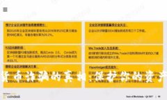 加密货币诈骗的真相：保护你的资产安全